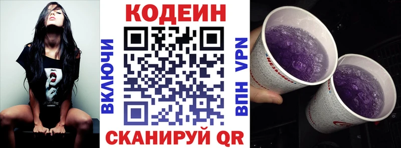 где продают   Реутов  МЕГА ссылки  Кодеиновый сироп Lean напиток Lean (лин) 