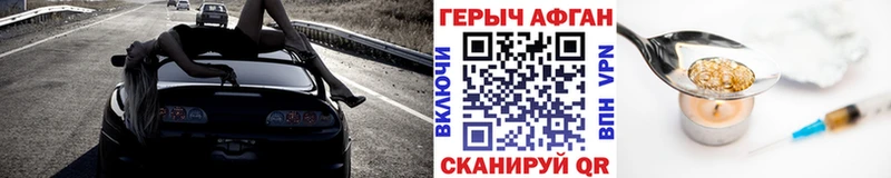 ГЕРОИН белый  Реутов 