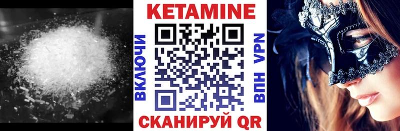 КЕТАМИН VHQ  Реутов 