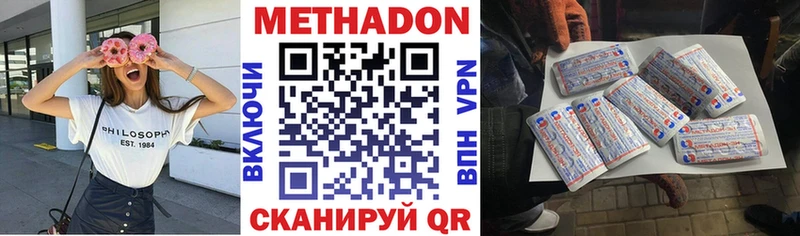 МЕТАДОН кристалл  Реутов 